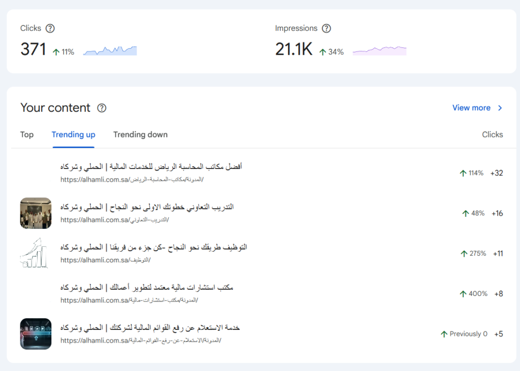 ما فوائد محركات البحث