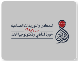 الشرق للمعادن والتوريدات الصناعية